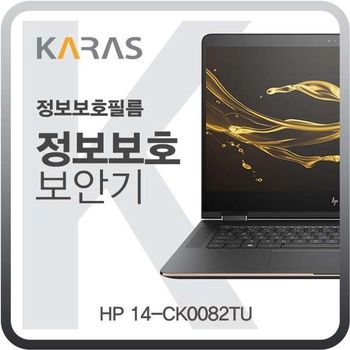 HP 14-CK0082TU용 블랙에디션 정보보안필름 필름 사생활보호 검은색 저반사 차단필름