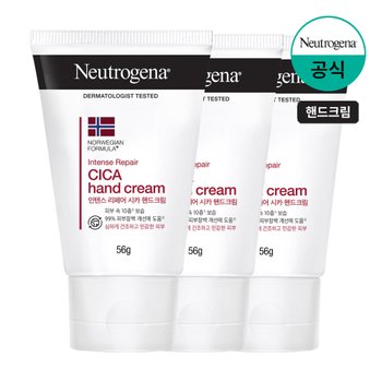 [오늘출발] [뉴트로지나] 인텐스 리페어 시카 핸드크림 56g x3