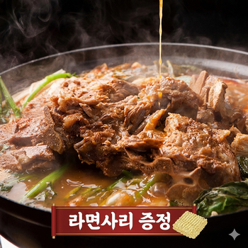 어마어마 우거지감자탕 3kg+3kg+라면사리