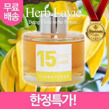 라비에 OHX093M2 허브타임 차량용 자동차방향제 일랑일랑
