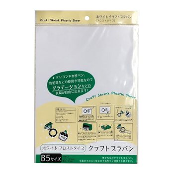 [해외] 나카토시 크래프트 프라방 프로스트 화이트 B5x0.3mm 10입 855-B5W