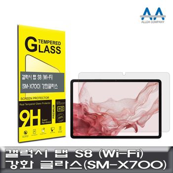 갤럭시 탭 S8 Wi-Fi 강화글라스 (SM-X700) 9H glass 태블릿강화글라스 갤럭시탭S8 X700
