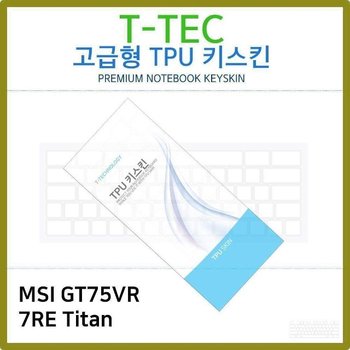 T.MSI GT75VR 7RE Titan TPU 키스킨(고급형) (W3B27E2)