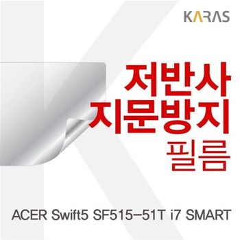 ACER Swift5 SF515-51T i7 SMART용 저반사필름