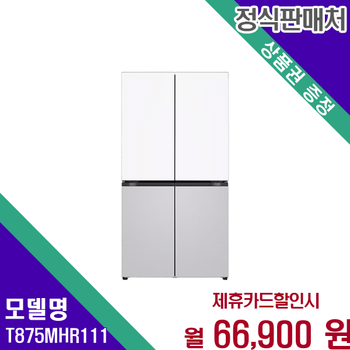 LG 오브제컬렉션 매직스페이스 냉장고 870L 4도어 T875MHR111 60개월 79900