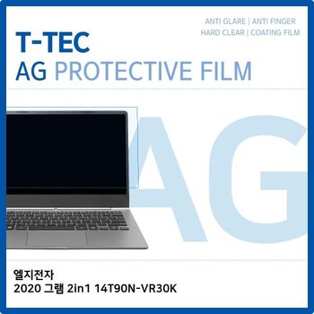 T.LG 2020 그램 2in1 14T90N-VR30K 저반사 필름