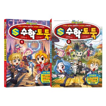 [서울문화사] 코믹 메이플스토리 수학학습만화: S 수학도둑 1-2권 세트 (전 2권)