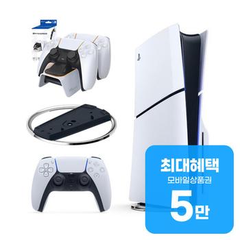 플스5 슬림 디스크 에디션 + 수직 받침대 + 겜맥 듀얼 패드 LED 차징 독 렌탈 48개월 월 33000원