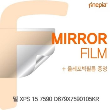 델 XPS 15 7590 D679X7590105KR Mirror필름