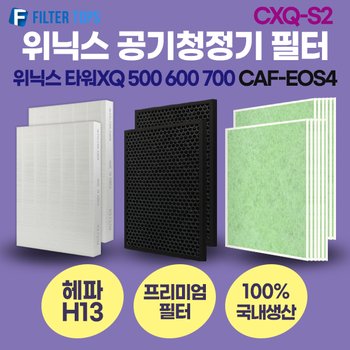 필터탑스 [호환] 프리미엄 위닉스 타워XQ 500 600 700 CAF-EOS4 공기청정기 필터 세트