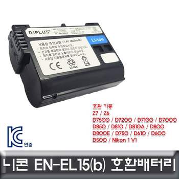 니콘 D810A/D800/D800E 전용 호환배터리 KC인증제품