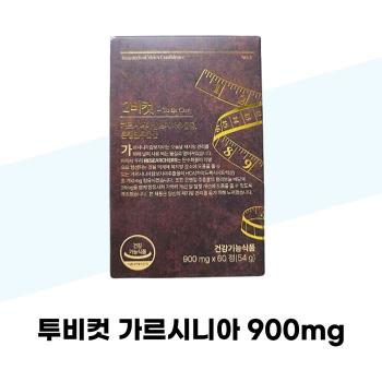 [투비컷] 투비컷 가르시니아 900mg x 60정 (S41346790)