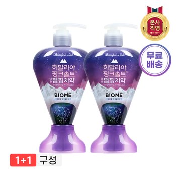 히말라야핑크솔트 바이옴 펌핑치약 285g x2개