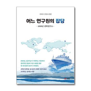 어느 연구원의 잡담
