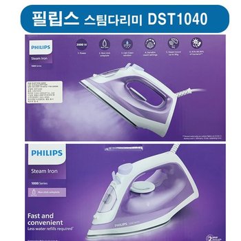 (필립스) DST1040 1000시리즈 스팀다리미 DST1040/30 빠른 다림질