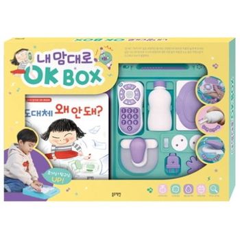 내 맘대로 OK BOX