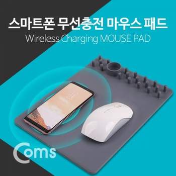 스마트폰 무선충전 마우스패드 고속 퀵차지 지원 충전패드 노트북