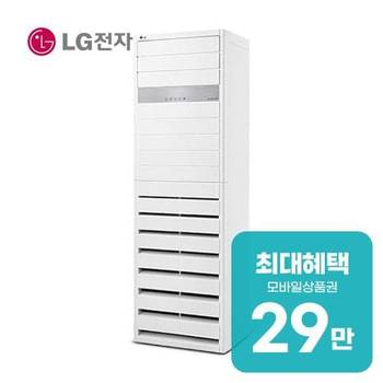 LG 스탠드 냉난방기 23평형 PW083PT2SR 렌탈 60개월 월 107900원