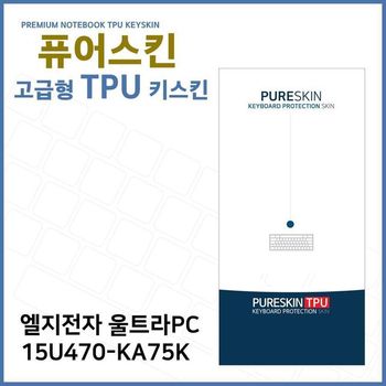 E.LG 울트라PC 15U470-KA75K TPU 키스킨 (고급형) 디지털/가전