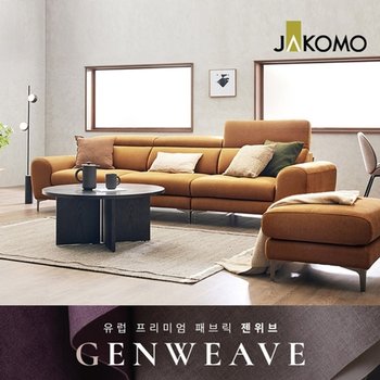 라떼파파 4인 기능성 젠위브 패브릭 소파+스툴