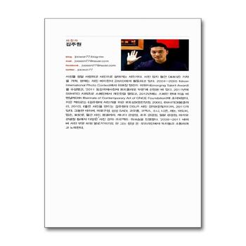 좋은 사진을 만드는 김주원의 포토샵 사진 강의