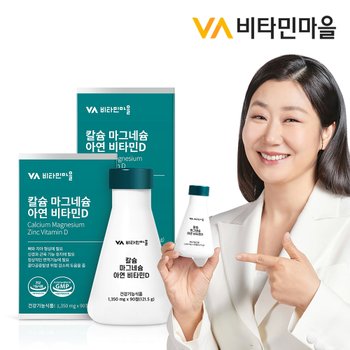 칼슘 마그네슘 아연 비타민D 총180정 2병 6개월분