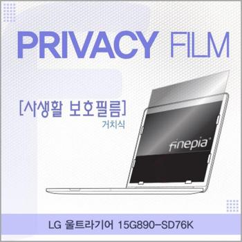 LG 울트라기어 거치식 정보필름 15G890-SD76K