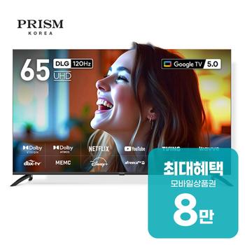프리즘코리아 구글 스마트 UHD TV 65인치 CP65G5 렌탈 60개월 월 27700원