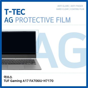 T.ASUS TUF Gaming A17 FA706IU-H7170 저반사 필름