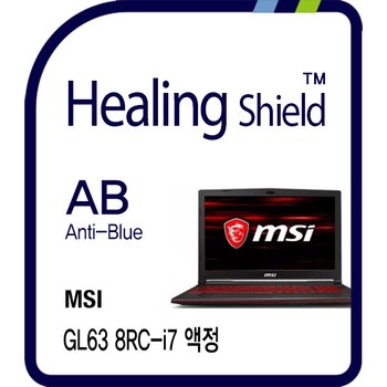 ㈜폰트리 MSI GL63 8RC-i7 블루라이트차단   필름 1매(HS1762847)