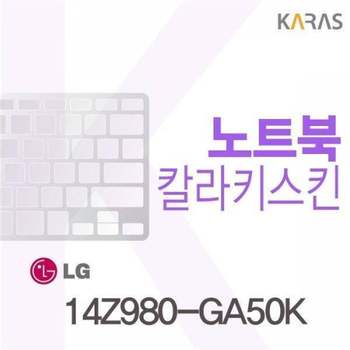 BS 285LOP64 LG그램 14Z980-GA50K 용 칼라키스킨
