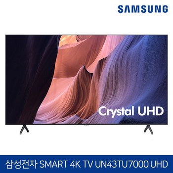 [중고] 삼성전자 43형  4K UHD HDR 스마트TV 무결점 미사용리퍼 전국무료배송설치