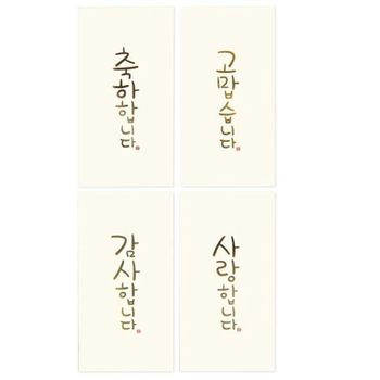 아이비스 AP84FI93 1000손글씨금박봉투(세로형)/10개입 10871