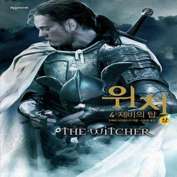 위쳐 4   제비의 탑  상