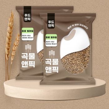곡물앤픽 24년산 파로 엠머밀 10kg(5kg+5kg) 파로곡물 파로쌀[35075632]