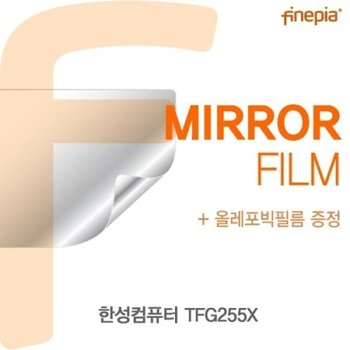 한성컴퓨터 TFG255X Mirror필름_23087749