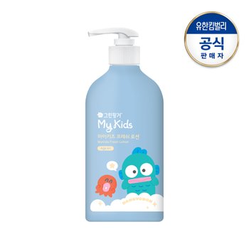 그린핑거 마이키즈 프레쉬 한교동 로션500ml