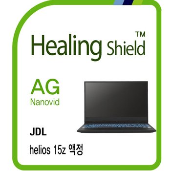 [힐링쉴드]JDL 헬리오스 15z AG Nanovid 저반사 지문방지 액정보호필름 1매(HS1767680)