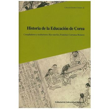 한국교육사(스페인어판)