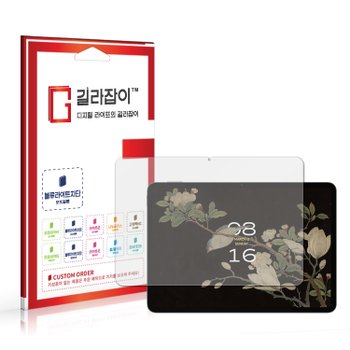 샤오미 패드7 블루라이트차단 시력보호필름