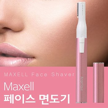 맥셀 페이스면도기 MKB-20