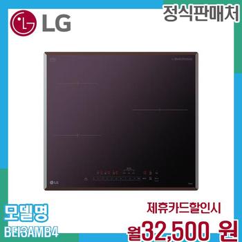 LG 5년약정 전기레인지 렌탈 BEI3AMB4.AKOR 60개월 45500