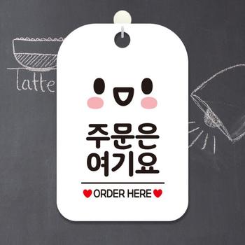 아트박스/제제데코 오픈 매장 안내표지판 제작 HA206주문은요기요스마일