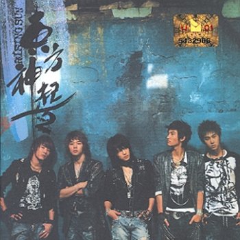 [(주)드림어스컴퍼니][CD] 동방신기 (東方神起) - 2집 [Rising Sun]