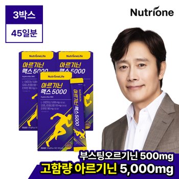 아르기닌 맥스 5000 3박스 (45일분)