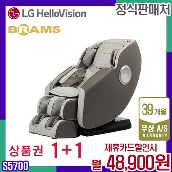 브람스 렌탈 카이든 안마의자 브라운 S5700 월61900원 5년약정