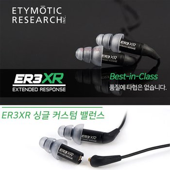 ETYMOTIC 사운드캣 정품 ER3XR 에티모틱 리서치  싱글 BA드라이버 ER3SE MMCX 방식