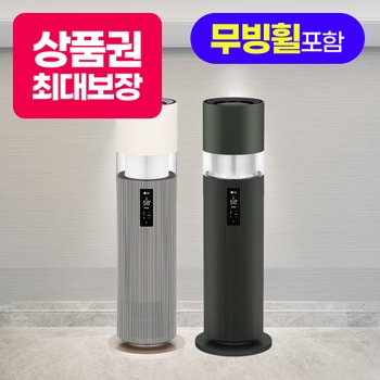 LG 엘지 하이드로타워 가습기 렌탈 모음전 최대혜택+무빙휠 포함+포토후기상품권