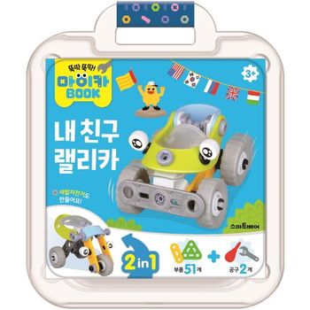 내 친구 랠리카