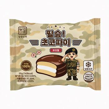 아트박스/달광상회 달광상회 필승 초코파이 20개입 생크림 국군의 날